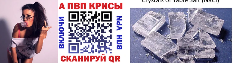 APVP Crystall  Александров 
