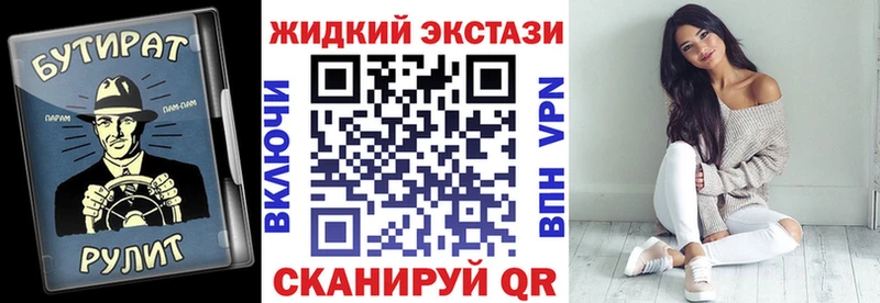 Бутират 1.4BDO Александров