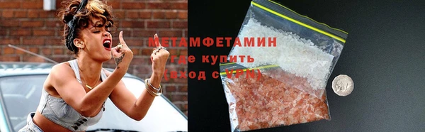 метамфетамин Абаза