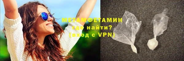 метамфетамин Абаза