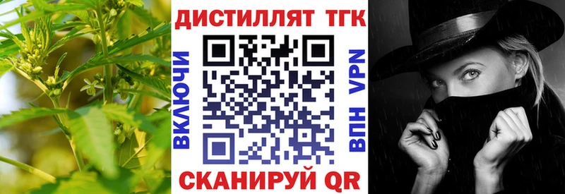 Дистиллят ТГК Wax Александров